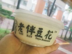 -老伴豆花(麦士威熟食中心店)