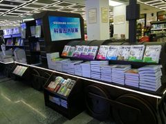 -新华书店(新街口旗舰店)