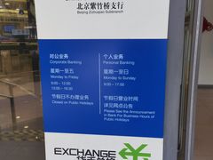 -中国建设银行(北京紫竹桥支行)