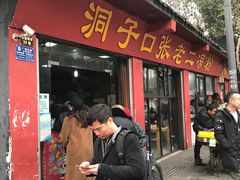 门面-宫廷糕点铺