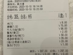 -台山第一家兴华黄鳝饭·黄鳝婆(彭沙坑总店)