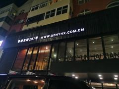 -浩运海鲜·16年专注青岛菜(石老人店)