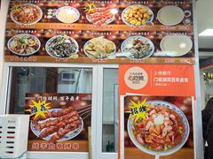 -门框胡同百年卤煮(新街口店)