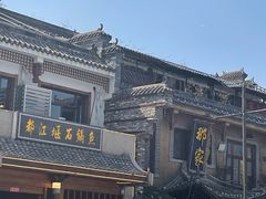 -都江堰石锅鱼