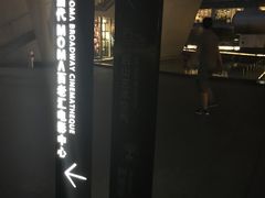 -和美电影艺术中心(万国城店)