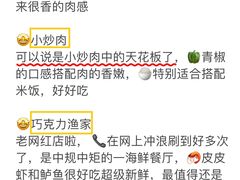 -巧克力渔家.小船海鲜胶东菜(万平口店)