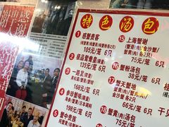 菜单-屋有鲜