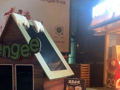 -仟吉·ART FARM主题店(菱角湖万达店)