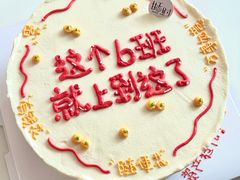 -甛时(咸奶油特色店)