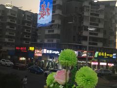 -鑫悦楼煎蟹·16年海鲜大排档