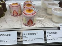 -蜜思琪蛋糕(民生路店)