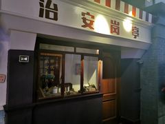 -骑鹅公社(南开大悦城店)