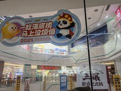 -海底捞大排档火锅(悦荟广场店)