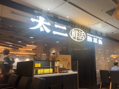-茂业天地(华强北店)