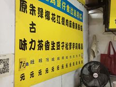 -阿叔鸡蛋仔(燎原路店)