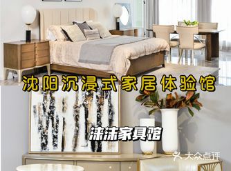 现在还只知道宜家家居吗 那你就out啦