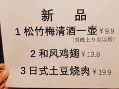 -五右卫门(张自忠路店)