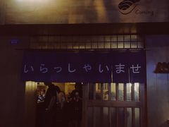 -昊·来了寿司(双楠2店)