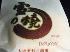 -花园饼屋·吐司蛋糕面包(星海店)