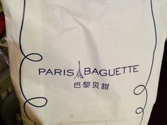 iphone_upload_pic-巴黎贝甜(五道口店)