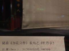 内景-正乙祠戏楼