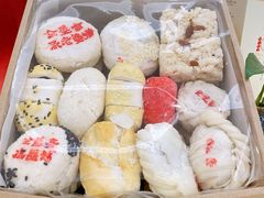 -清真全盛斋传统糕点(高新中大店)