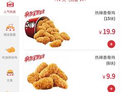 菜单-肯德基(东门中店)