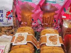 -矮子馅饼(大成路店)