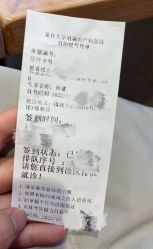 -复旦大学附属妇产科医院(黄浦院区)