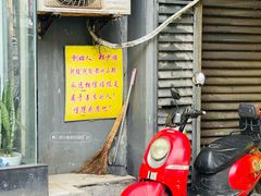 -朱记小郑酥烧饼(建康路店)