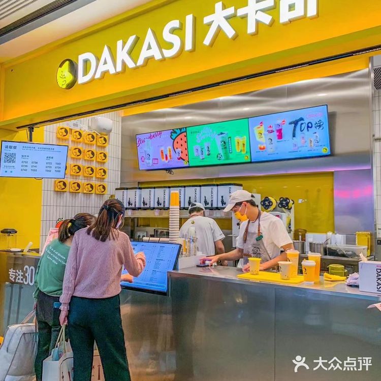 不愧是老牌奶茶🥤-大卡司 新品也太好喝了吧