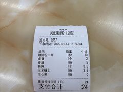 -凤张螺蛳粉·爽口粉(跃进路总店)