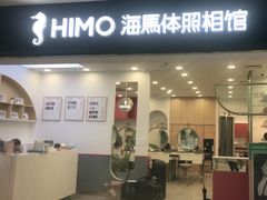 -海马体照相馆(广州新世界云门New park店)