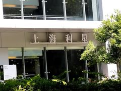 -奔驰上海利星(七宝店)