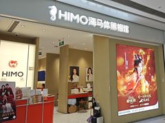 -海马体照相馆(义乌之心店)