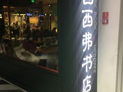 -杭州西湖银泰百货