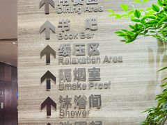 -重庆江北国际机场T3航站楼两舱贵宾室2
