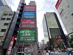-秋叶原电器街