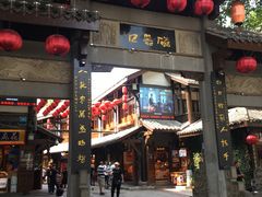 门面-大王油茶(磁器口店)