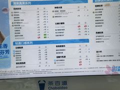 -茶百道(太平门直街店)