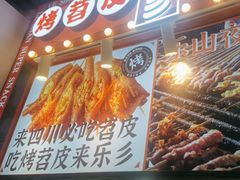 -乐乐姐超级土豆(中关村5号店)