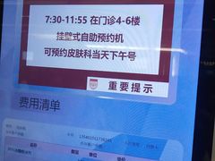 -复旦大学附属华山医院(江苏路分部)