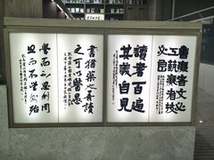 -杭州市萧山图书馆