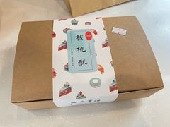 -梦菲思饼屋(瑞金宾馆店)