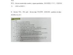 -西班牙语王国