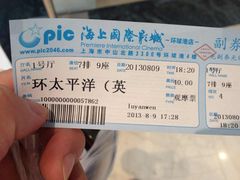 电影票-AMG海上明珠影城(上海环球港RealDCinema店)