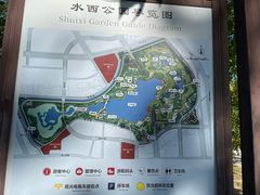 -水西公园