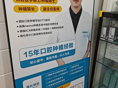 -深圳富茂格伦菲尔口腔门诊部(龙华清湖总院)