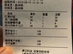 账单-黛瓦里巷(紫荆广场店)