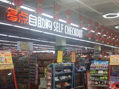 -物美超市(下沙店)